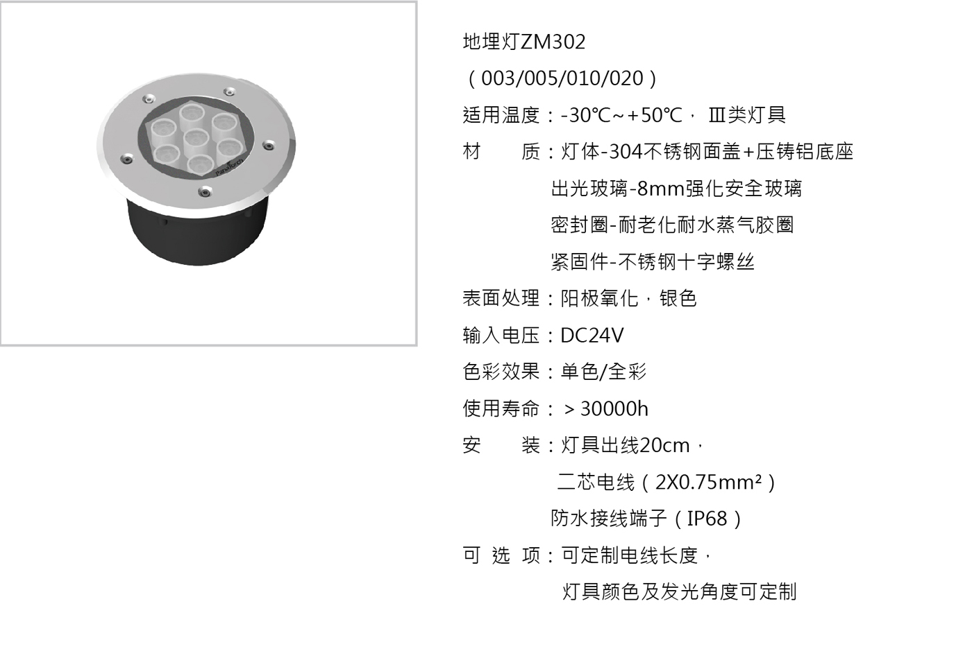 首页 灯具产品 地埋灯  产品尺寸 文件名称 大小 下载 zm302.